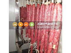 志源小型腊肠烘干机干燥领导者腊味烘干设备图3
