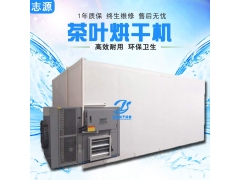 小型茶叶烘干机厂家直销图1