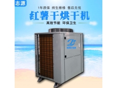 空气能红薯干烘干机烘干工艺浅析图1