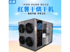 低能耗红薯干烘干机有图有真相地瓜干烘房图1