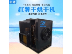 操作简单热泵红薯干烘干机占地面积小图1