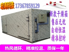 果蔬烘干机 香菇蘑菇食用菌烘干机 农副产品加工烘干房图1