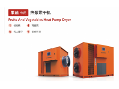 意斯果蔬烘干机药材烘干机肉类烘干机工业品烘干机热泵空气能图2