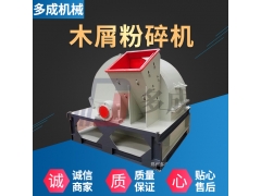 香菇料木耳料粉碎机 树墩粉碎机 树根树皮破碎机现货图2