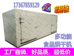 菠萝烘干机 最新设备果蔬烘干机厂家 全自动烘干机图1