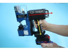 凯工CD-36电瓶缝包机排名图2