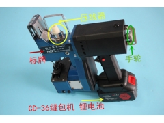 凯工CD-36电瓶缝包机排名图3