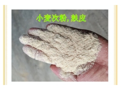 大片麸皮,中片细麸皮混合麸皮,香菇木耳银耳金针菇麸皮夫子麸子图1