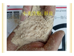 饲料用麦麸皮,全麦粉食用菌专用全麦次粉,杂粮次粉三级面粉麸皮图2