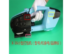 惠州市X-16塑钢带专用打包机图3