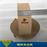 60MM 370MM皱纹纸封口纸包边纸