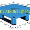 太原塑料托盘生产厂家，太原塑料栈板，太原塑料底托