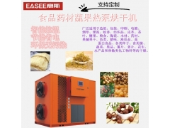 意斯果蔬烘干机药材烘干机肉类烘干机工业品烘干机热泵空气能图1