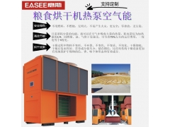 粮食烘干机热泵空气能玉米烘干机大米烘干机图1