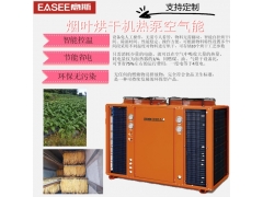 烟叶热泵空气能烘干机烟叶烘干机烟叶热泵烘干机图1