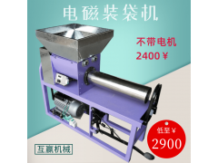 食用菌装袋机香菇平菇菌菇菌棒双轨道脚踏手扶电磁装袋机厂家直销图2