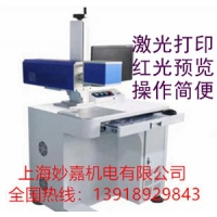 用于机械，产品防伪标记的激光打标机MJ-CO2-20W