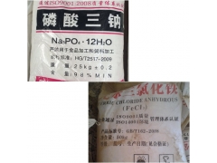 供甘肃三氯化铁和兰州磷酸三钠生产图1