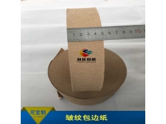 编织袋牛皮皱纹纸宽55MM长370米图3