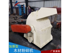 玉米芯粉碎机 食用菌粉碎机图2