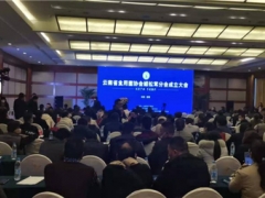 云南省食用菌协会成立姬松茸分会