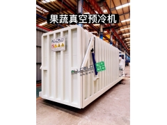 山东蔬菜大棚种植基地300公斤型茼蒿叶子菜保鲜真空预冷机