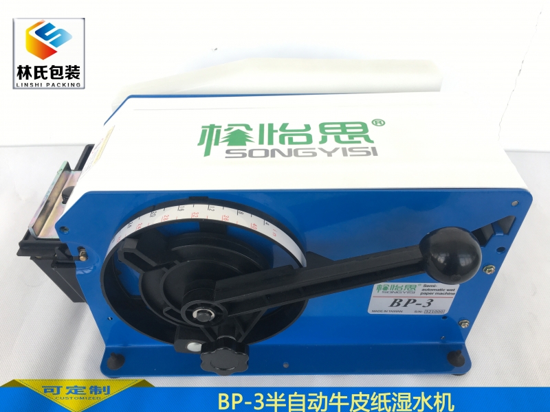 BP-3半自动湿水纸机 (3)