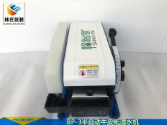 松怡思BP-3半自动湿水纸机图1