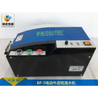 台湾SONGYISI（松怡思）BP-5电动湿水纸机