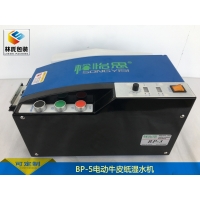 涂水纸切割机BP-5