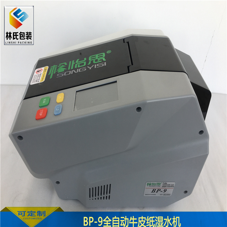 BP-9全自动湿水纸机 (2)