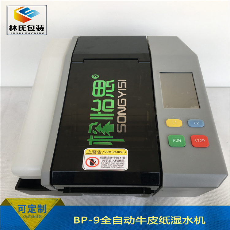 BP-9全自动湿水纸机 (3)