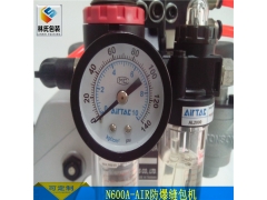 气动缝包机防爆型N600A-AIR图1