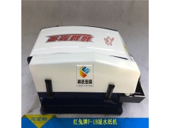 红兔牌F1牛皮纸切割机图2