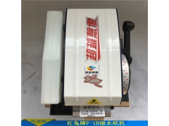 红兔牌F1牛皮纸切割机图3