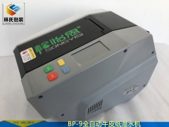 新款湿水纸机BP-9全自动湿水纸机图2