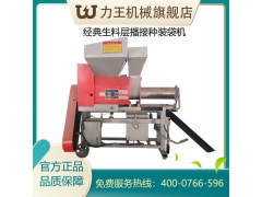 简易版层播平菇生料接种装袋机图1