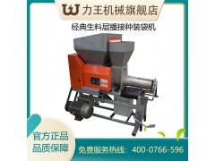 简易版层播平菇生料接种装袋机图2