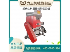 简易版层播平菇生料接种装袋机图3