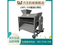 食用菌废菌袋分离机废菌包脱袋机废菌袋脱袋机图1