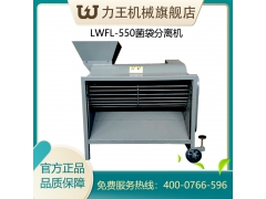 食用菌废菌袋分离机废菌包脱袋机废菌袋脱袋机图2