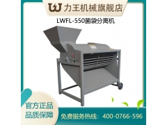 食用菌废菌袋分离机废菌包脱袋机废菌袋脱袋机图3