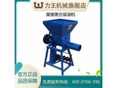 摩擦离合食用菌香菇平菇金针菇自动装袋机图1