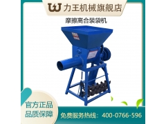 摩擦离合食用菌香菇平菇金针菇自动装袋机图2