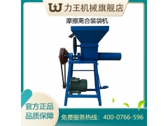 摩擦离合食用菌香菇平菇金针菇自动装袋机图3