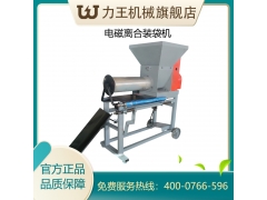 食用菌电磁装袋机图3