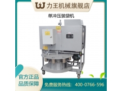 食用菌冲压自动装袋机系列图1