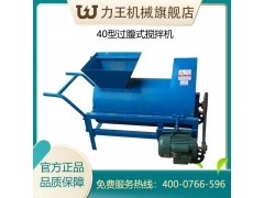 LP-40型原料拌料机图3