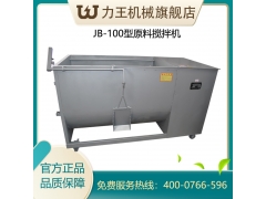 JB100型原料搅拌机图1