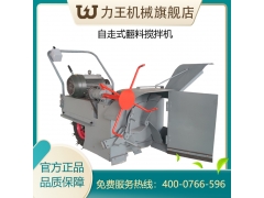 自走式柴油电动翻堆机图1